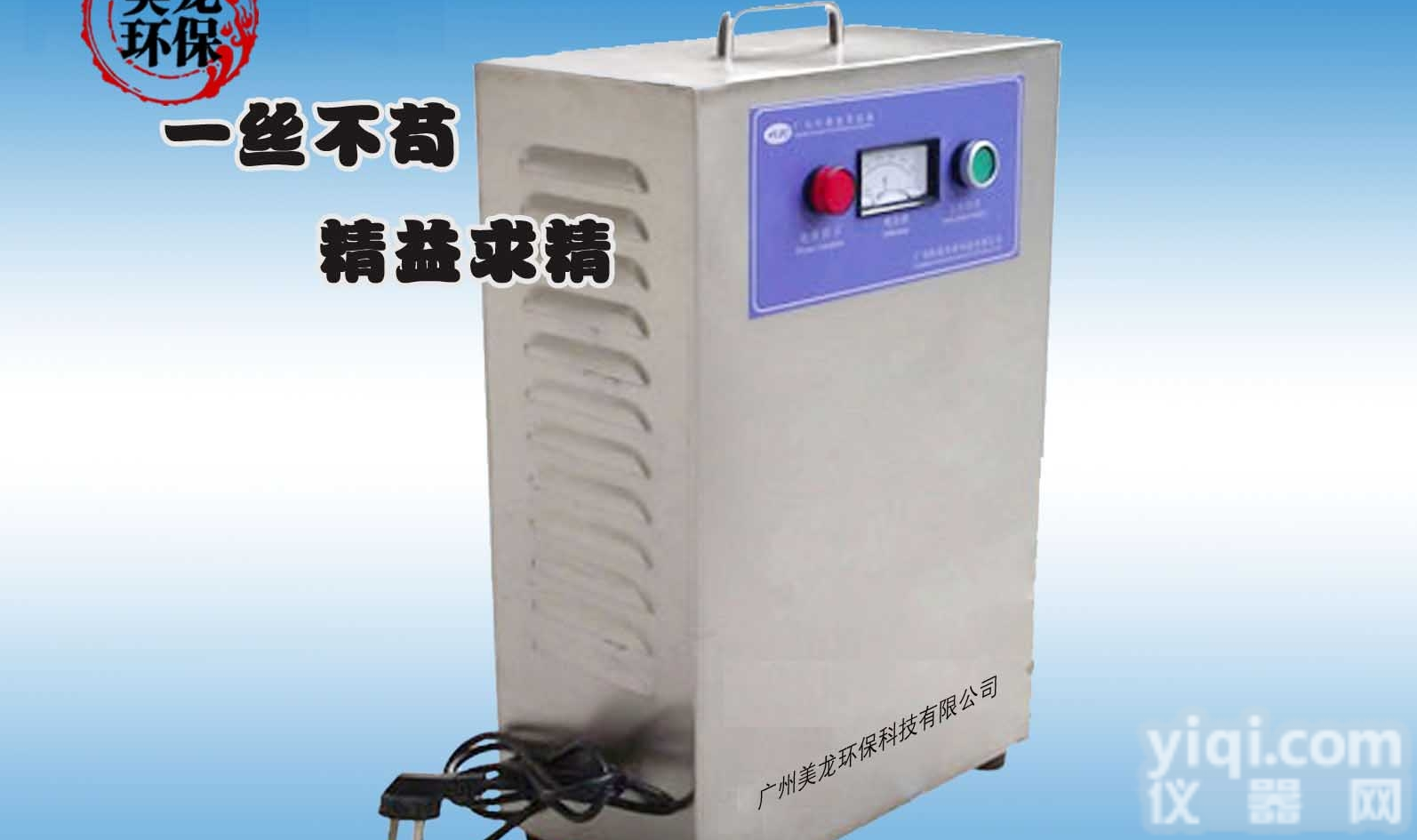 <em>美龙</em><em>臭氧</em>杀菌消毒  <em>美龙</em><em>臭氧</em><em>发生器</em>