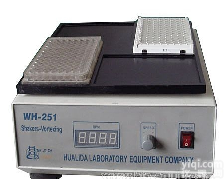 <em>酶标板混匀器</em>