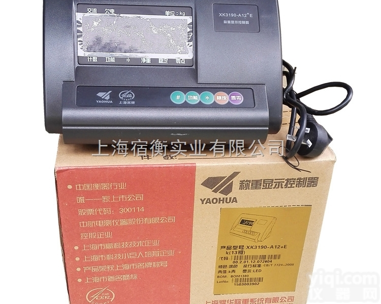 XK<em>3190</em>-A12+E<em>耀华</em>表头 上海<em>耀华</em>A12E<em>仪表</em>Z低价