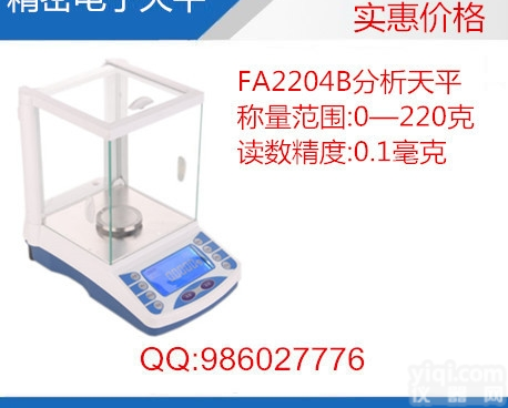 <em>FA2204B</em><em>电子天平</em>|220克万分之一<em>电子天平</em>