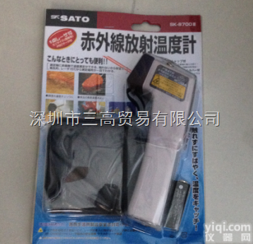 SK-8700  SK-8700<em>佐藤</em>SATO<em>红外线</em>测温仪8260-00