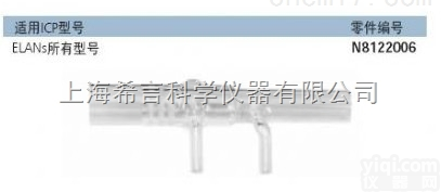 N0770338  PE原子吸收<em>光谱仪</em>配件耗材<em>石英</em>炬管