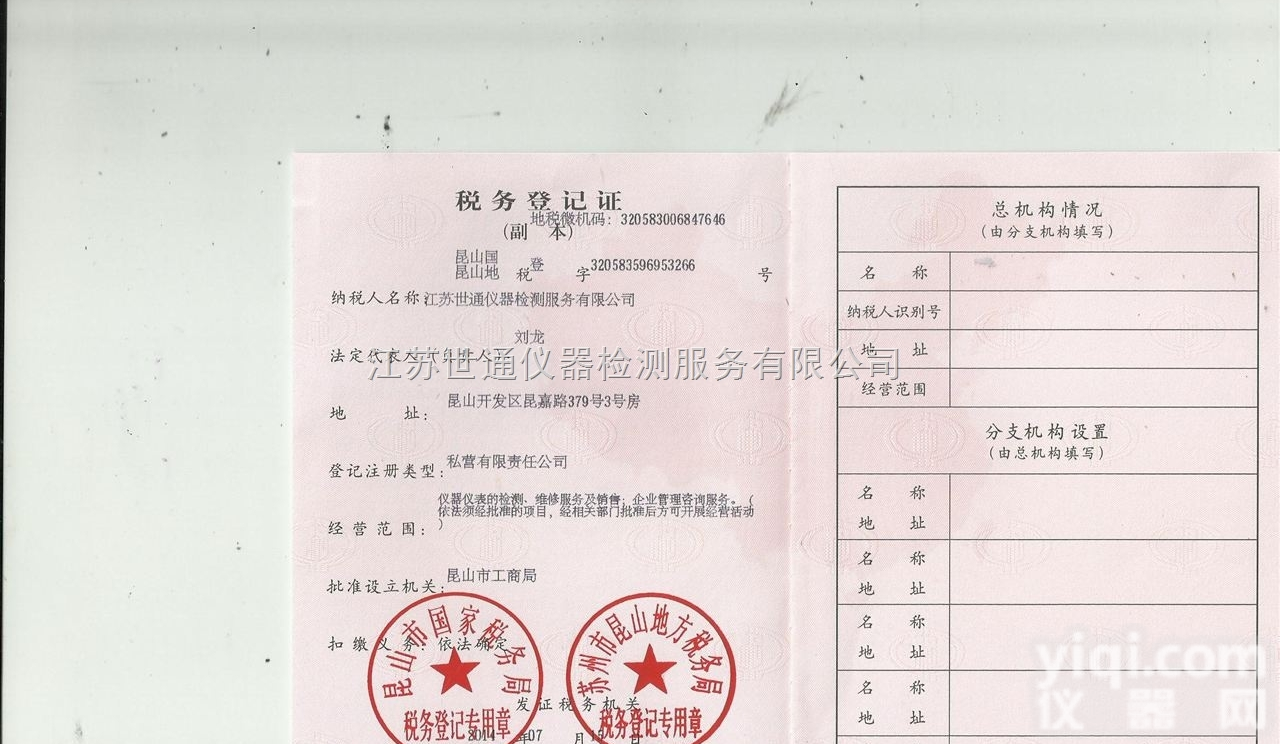 21450  <em>昆山</em>露点仪<em>校准</em>计量