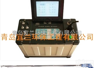 EL-9000H型  自动<em>烟尘</em><em>烟气</em>测试 <em>便携式</em><em>烟尘</em><em>烟气</em>监测仪