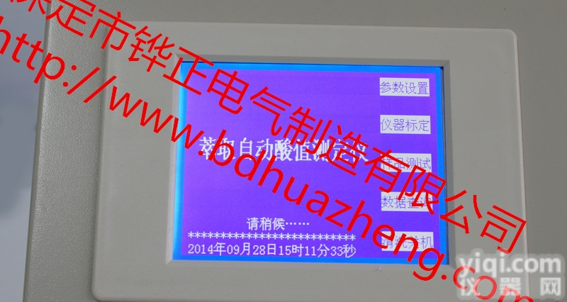 自动<em>酸值</em><em>测定仪</em>（<em>萃取法</em>）仪器仪表