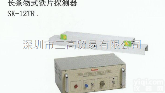 SK-12TR  长条物式<em>铁片</em><em>探知</em>器SK-12TR，金属探测器SK-2200，<em>三高</em>SAN...