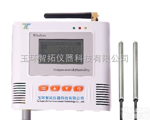 物流<em>运输温度监控系统</em>