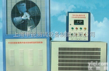 FHBS型  标准<em>养护</em>室全自动控温控湿<em>设备</em>/<em>养护</em>室控温<em>设备</em>/<em>养护</em>室空位系统