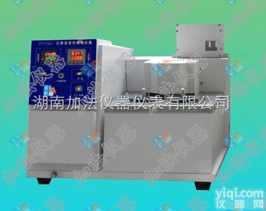 JF7364  石蜡易<em>炭化</em>物<em>测定</em>器GB/T7364