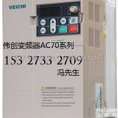 AC70-T3-5R5G/7R5P  深圳伟创<em>变频器</em>,AC70-7.5KW风机<em>变频器</em>湖北仙桃<em>经销商</em>