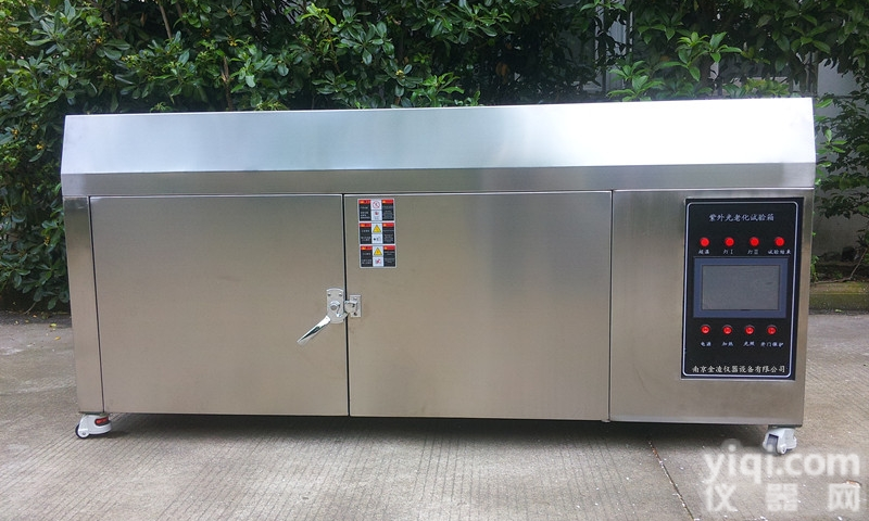 SUN-UV  <em>南京</em><em>光伏</em>紫外光老化试验箱