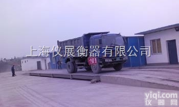SCS系列  <em>虹口区</em>60吨电子<em>地磅</em>丨60t电子地泵秤丨60T电子<em>磅秤</em>上门维修