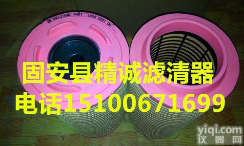 1635050100  供应替代<em>富达</em>空气<em>滤芯</em>1635050100