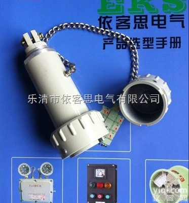 GTZ-30A/400V  GTZ-30A/400V<em>固定式</em><em>三相</em>四级防爆无火花<em>插销</em>