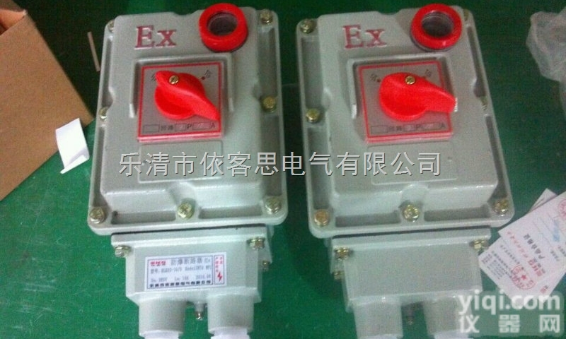 BHZ51-10/3防爆转换开关 铝合金防爆<em>组合开关</em>电机转用开关