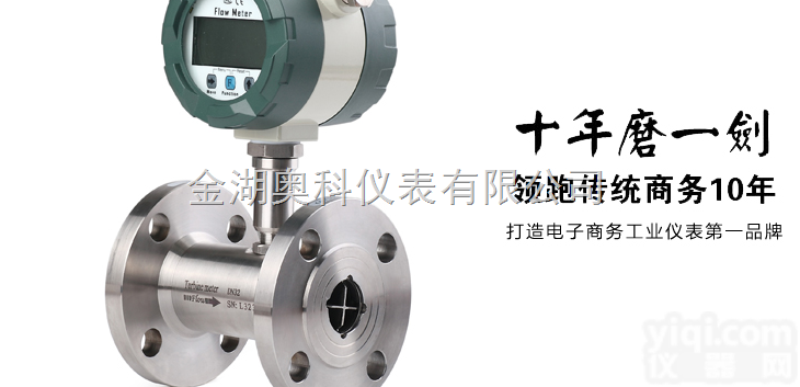 液体<em>涡轮</em><em>流量计</em> 酒精/白酒/<em>啤酒</em>/橄榄油/食用油 流量表 计量表