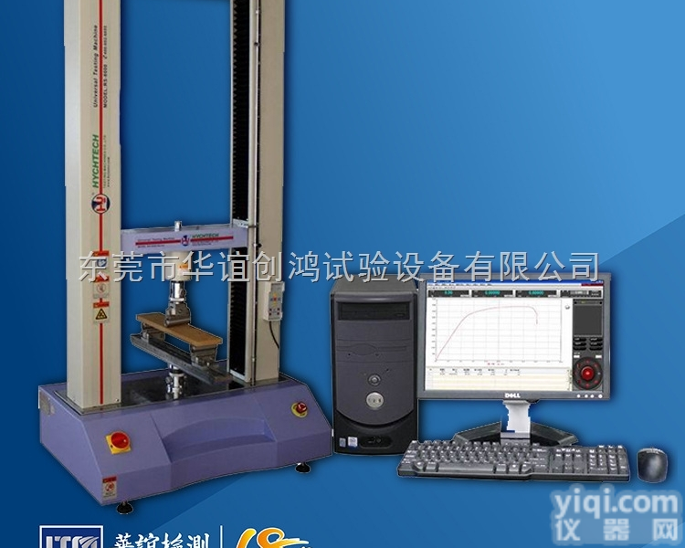 RS-8000MC-20kN  拉伸力<em>试验</em><em>设备</em> 异型材拉力<em>试验</em>机 <em>试验</em>机<em>设备</em>