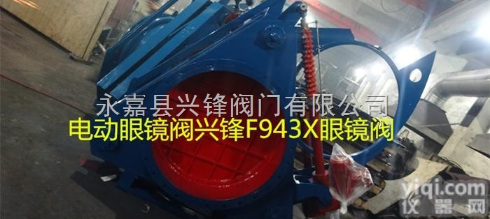 <em>F943X</em>  <em>电动</em>扇形<em>眼镜</em>阀