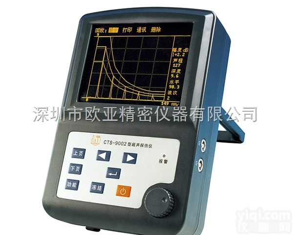 CTS-9002<em>通用型</em><em>超声</em>波<em>探伤仪</em>，汕头<em>超声</em>CTS-9002<em>探伤仪</em>