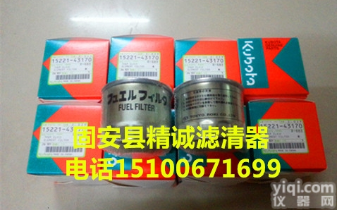 15221-43170  供应替代<em>久保田</em>柴油<em>滤芯</em>15221-43170
