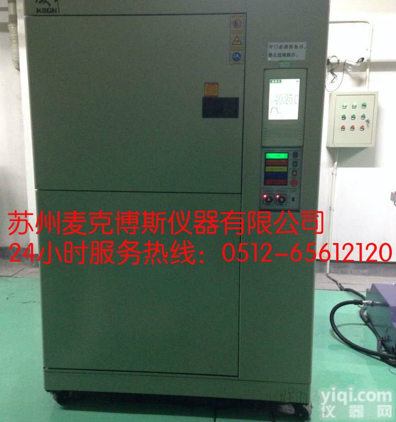import-255  <em>昆山</em>冷热冲击<em>试验箱</em>维修/<em>昆山</em>温度冲击<em>试验箱</em>维修