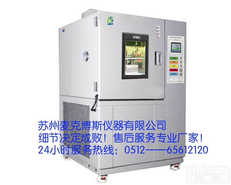 import-70  <em>张家港</em><em>恒温恒湿</em><em>试验箱</em>维修_<em>张家港</em>可程式<em>恒温恒湿</em>箱维修
