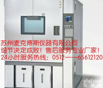 import-75  <em>太仓</em>恒温恒湿<em>试验箱</em>维修/<em>太仓</em>恒温恒湿<em>试验箱</em>改造