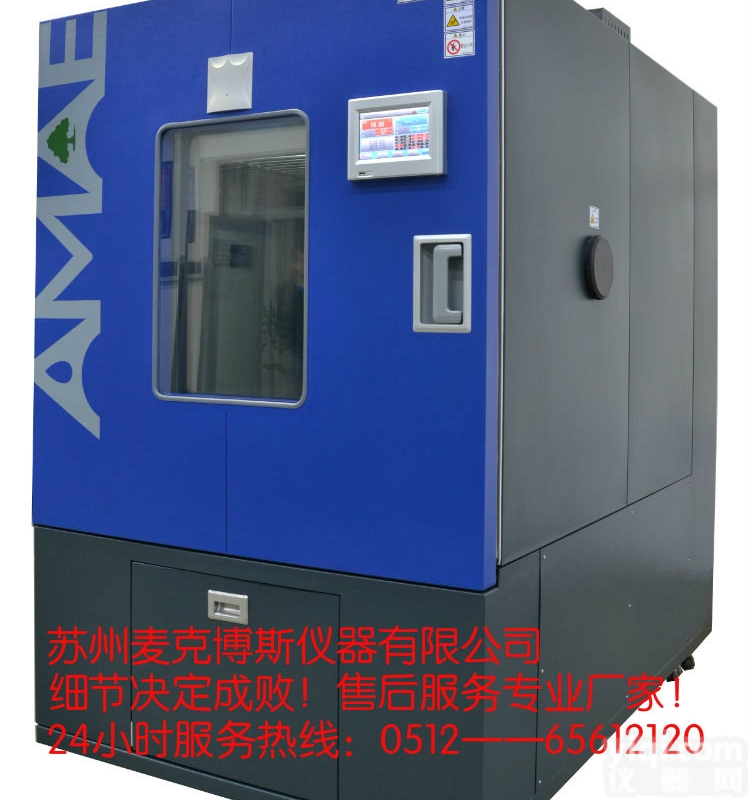 import-340  上海冷热<em>冲击</em>试验箱<em>维修</em>/上海高低温<em>冲击</em>箱<em>维修</em>