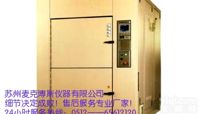 import-125  <em>宁波</em><em>恒温恒湿</em>试验箱维修/维修<em>宁波</em><em>恒温恒湿</em>箱不制冷