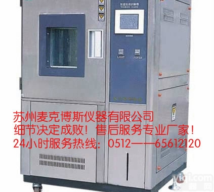 import-295  镇江冷热冲击<em>试验箱</em>维修/<em>专业维修</em>CSZ温度冲击<em>试验箱</em>