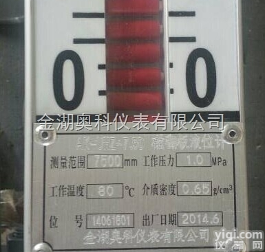 <em>二甲苯</em><em>液位计</em>，<em>二甲苯</em><em>液位计</em>价格