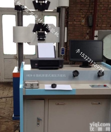 WEW-600KN  <em>微机屏显式万能材料试验机</em>