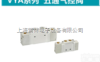 VYA系列5通电磁阀  VYA系列5通纽<em>立得</em><em>气缸</em>电磁阀