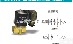 GD系列二位二通  GD系列二位二<em>通直</em>动<em>电磁阀</em>