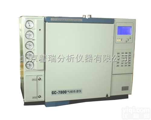 GC7800  <em>天然气</em>分析<em>色谱仪</em>，普瑞<em>天然气</em><em>专用</em><em>色谱仪</em>器