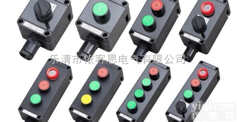 LA5821-2防爆控制<em>按钮</em>盒-<em>批发</em>直销