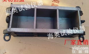 <em>100</em>立方<em>三联</em>砼<em>混凝土</em>抗压试模 <em>三联</em>试模