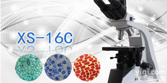 <em>XS-16C  三目生物显微镜</em>XS-16C