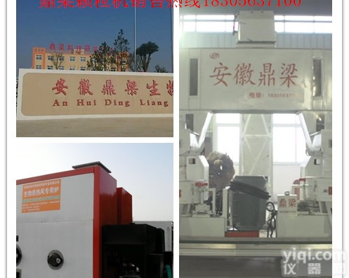 9skljp500  <em>湛江</em>生物质稻草<em>颗粒</em>机