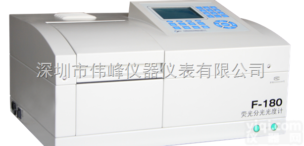 <em>F-180荧光分光光度计</em>