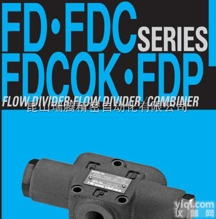 <em>FD</em>C-T08-100-61  广濑阀门 <em>分流</em>阀和<em>分流</em>集阀 <em>FD</em>、<em>FD</em>C