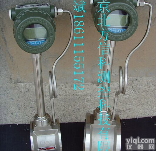 XK-LUGB-50  <em>北京</em>涡街流量计<em>北京</em>好<em>仪表</em>