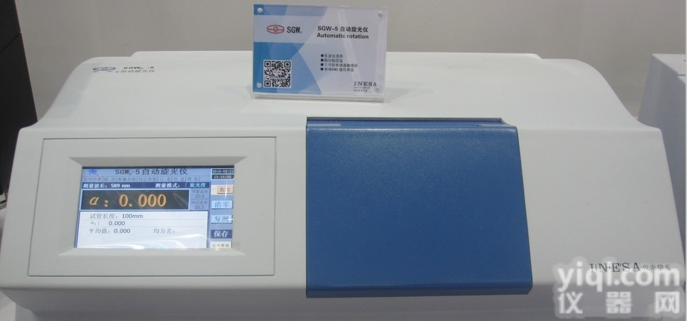 SGW®-5  <em>仪电</em>物光SGW®-5自动<em>旋光仪</em>（多<em>波长</em>）