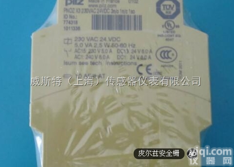 直销经销皮<em>尔兹</em>pilz<em>安全栅</em>