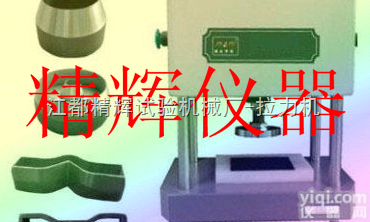 JH-1025  江都气动橡胶冲片机/江都气动<em>塑料冲片机</em>/气动冲片机