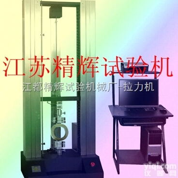 <em>JPL</em>  <em>橡胶试验机</em>/江苏哪家生产电子拉力机/拉力试验机