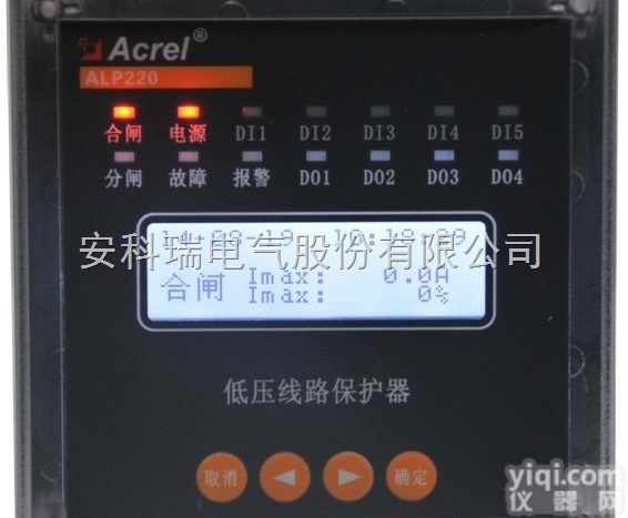 安科瑞ALP220-PT<em>低压</em>PT保护<em>装置</em>
