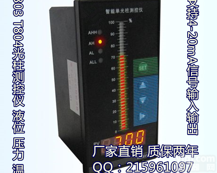 cq-1106  T803 T804光柱<em>液位</em>显示仪智能单回路测控仪 <em>液位</em> 压力 温度<em>变送</em>...