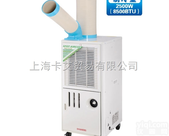 SAC-25D  南京工业移动式<em>冷风机</em> DONGXIA岗位降温冷气机