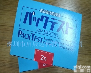WAK-ZN  锌<em>测试</em>包ZN<em>测试</em>包原装日本共立ZN锌简易<em>水质</em><em>测定器</em>/<em>测试</em>盒